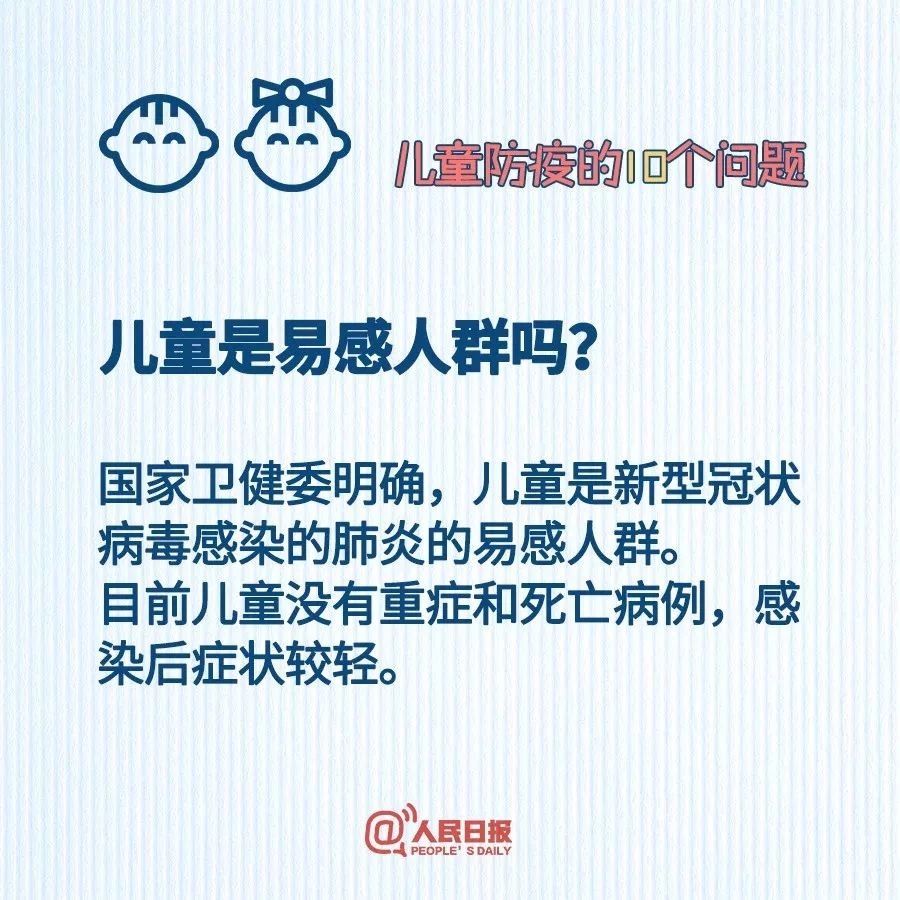 最小確診病例僅1個月！兒童防疫10個問題，這回一次說清楚