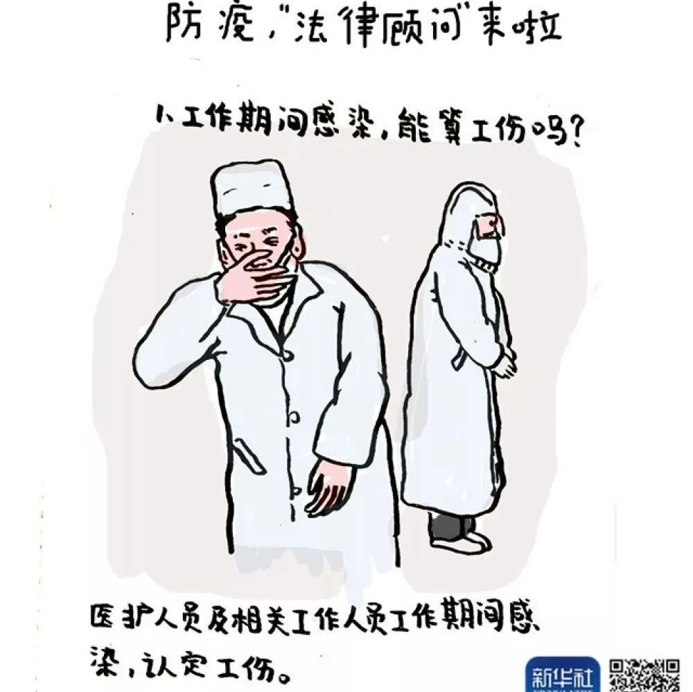 漫畫丨越是到最吃勁的時候，越要堅持依法防控