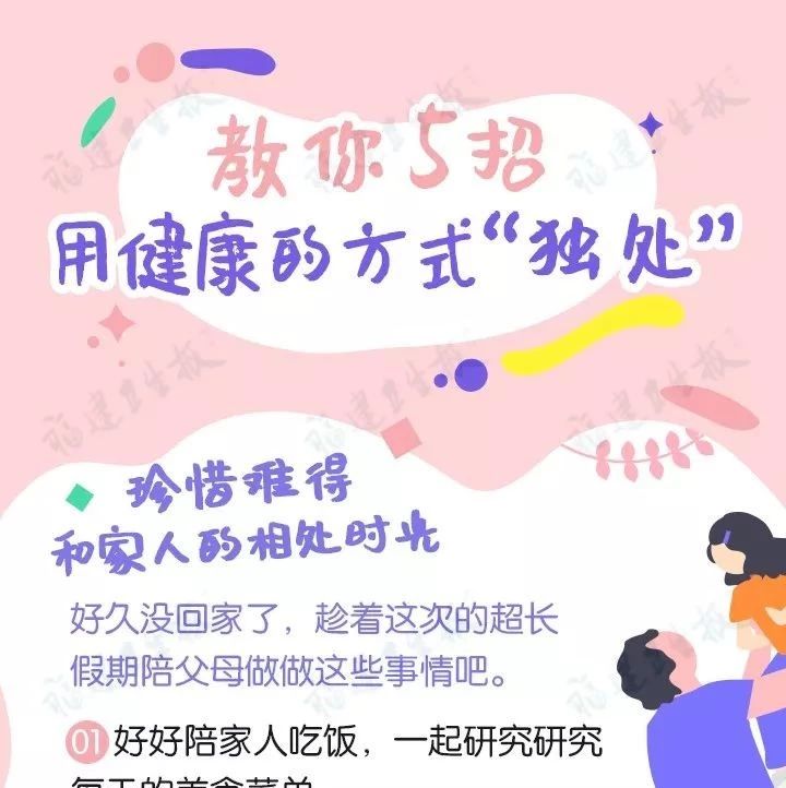 不能出門、不能逛街……無聊到爆炸？這5招教你用健康的方式“獨處”！