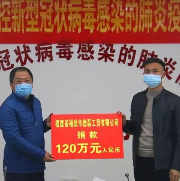 愛心涌動！福鼎愛心企業再捐款