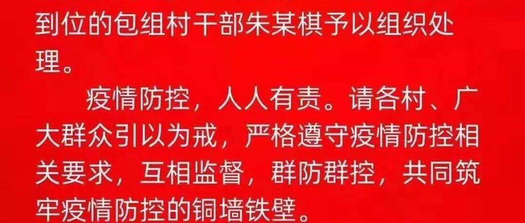 無視“最嚴禁令”，福州多人被拘！