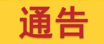 緊急！福鼎急需各類防護物資！