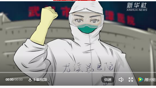 戰“疫”日記（一） |? 他們在最危險的地方，寫下最溫暖的日記