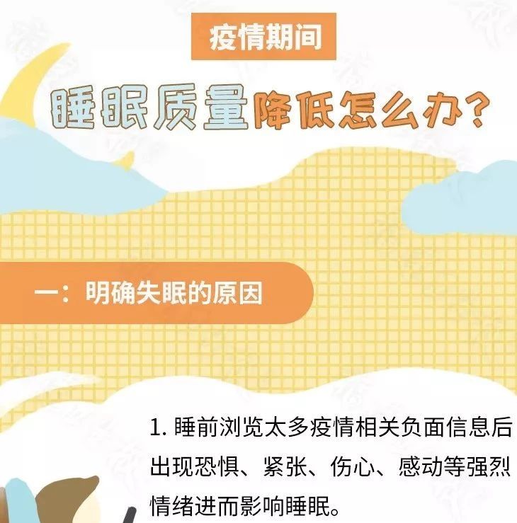 為什么這段時間總是睡不好？是不是身體出了問題？快試試這些方法可以緩解！