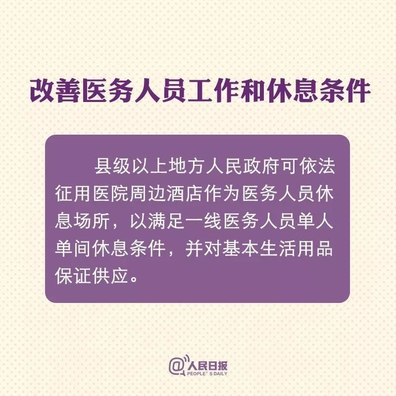 轉擴！疫情應對新政策，你應該知道