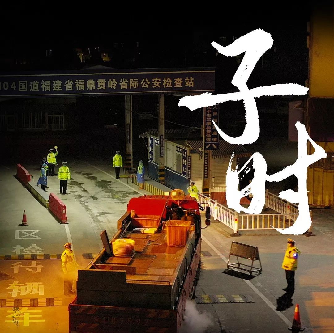 戰疫十二時辰！紀錄一線戰疫的感人瞬間