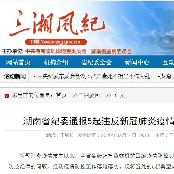 撤職！疾控官員出國躲避，謊稱母親有武漢接觸史