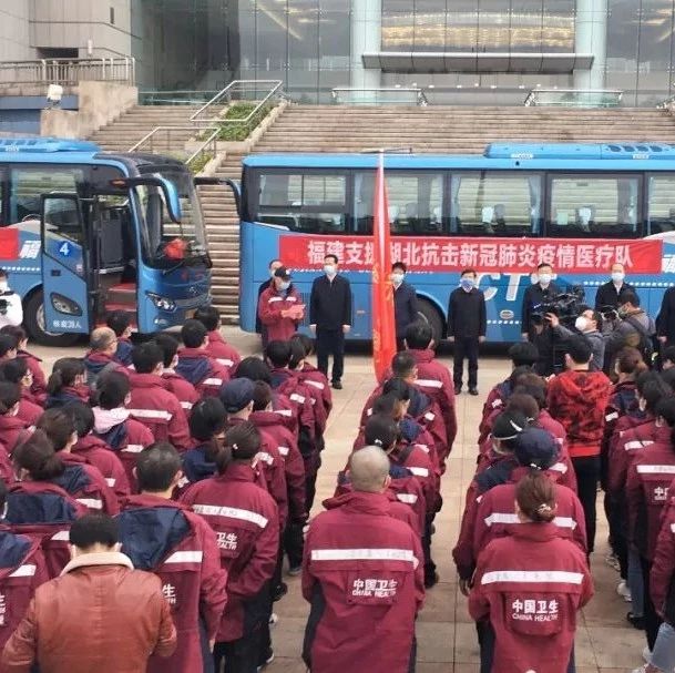 再出征！107名福建醫護人員支援湖北！