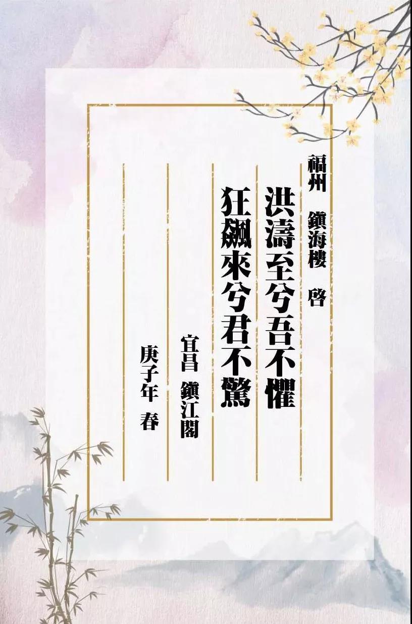 【絕美短視頻】詩來辭往！今天，福建和宜昌是要“稱霸”文學界了！