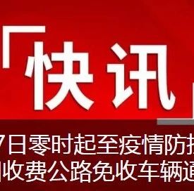 最新！福建這些地方公交、客運班車、輪渡恢復運行！