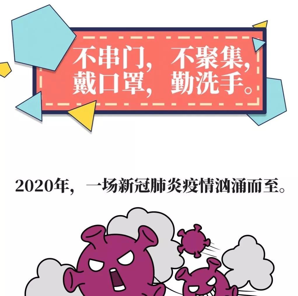 〔漫畫〕寧德人注意！這樣做真的很危險！防疫別大意！