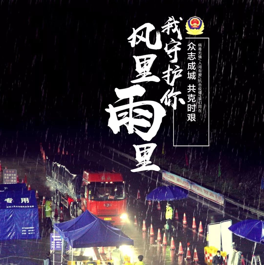 戰(zhàn)“疫”路上，有你們，真好！