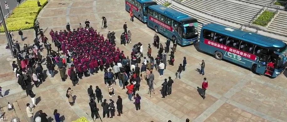 再次增援宜昌！福建又有107名醫療隊員出征，來自福州三明南平龍巖……