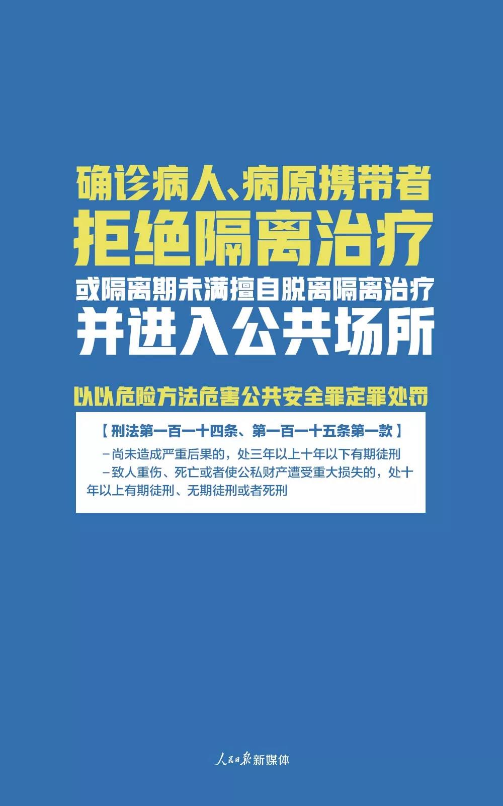 轉(zhuǎn)發(fā)周知！這些行為都是犯罪！