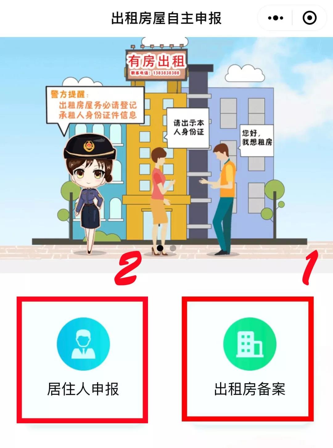 疫情防控期間還敢不登記租客信息？福鼎已有5人被罰！