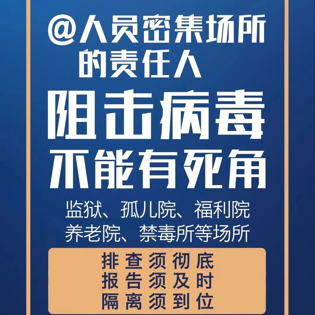 防控有成效，拐點尚未來！關鍵時期，請接力倡議！