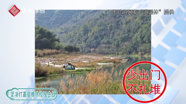 為了戰“疫”大局 還是少出門 不扎堆