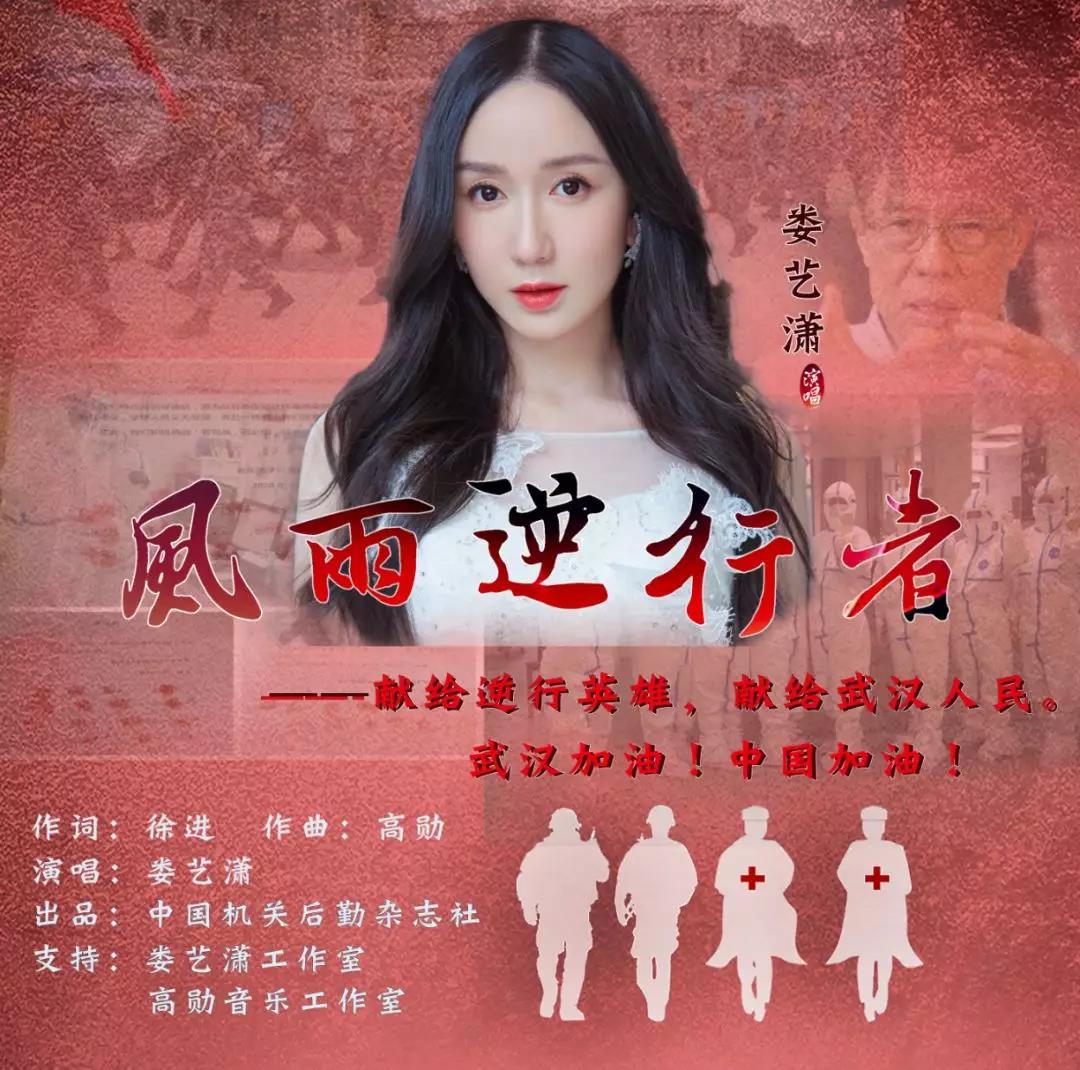 聽！這曲用親情和大愛譜寫的人間贊歌——《風雨逆行者》福建篇