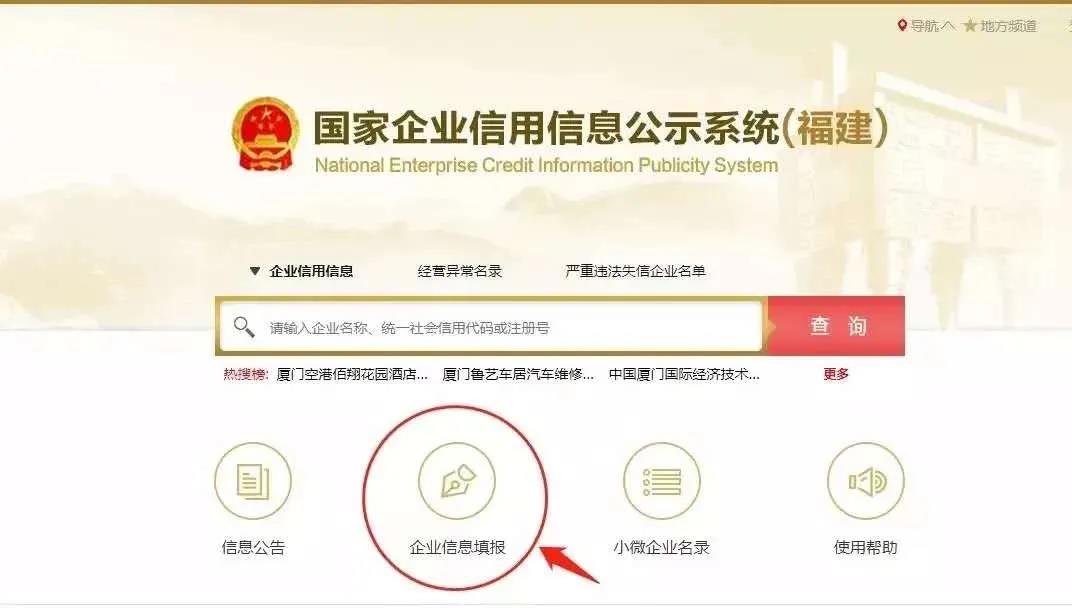 疫情期間不出門，福鼎市市場監督管理局教您網上年報！