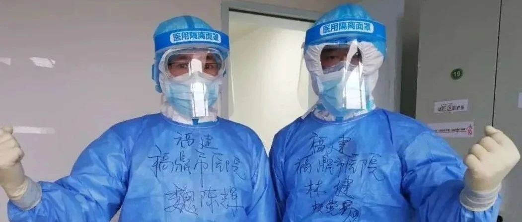 援鄂醫(yī)療隊(duì)隊(duì)長謝建春：“我們團(tuán)隊(duì)會平平安安回到福鼎！”