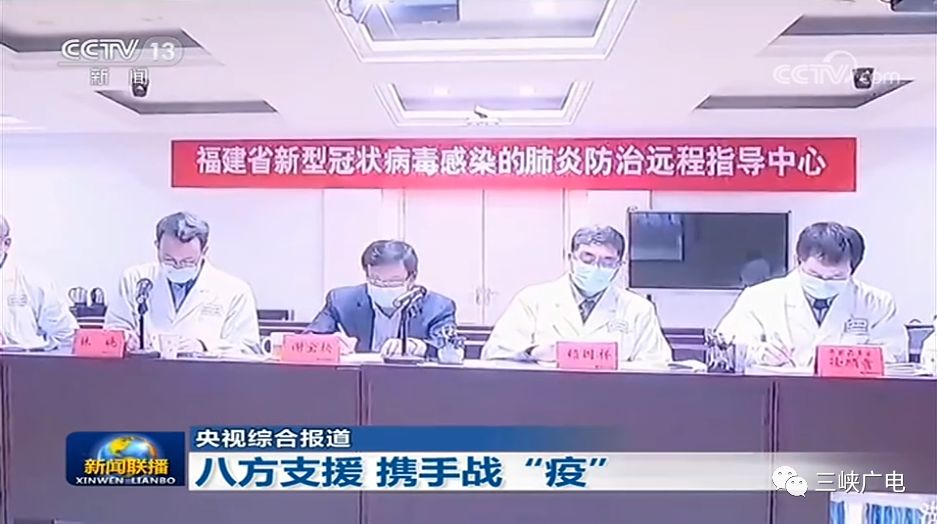 3月1日，《新聞聯播》聚焦宜昌！關注福建醫療隊救治模式