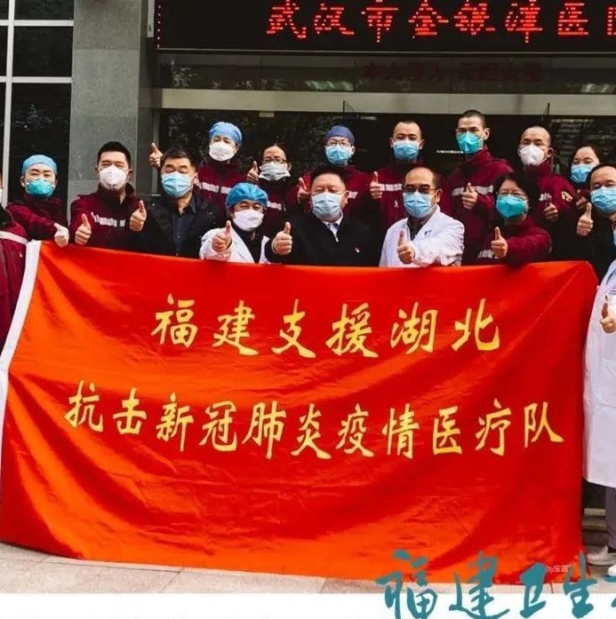疫情不退，我們不退！福建首批醫療隊149人全員請戰將再赴金銀潭！