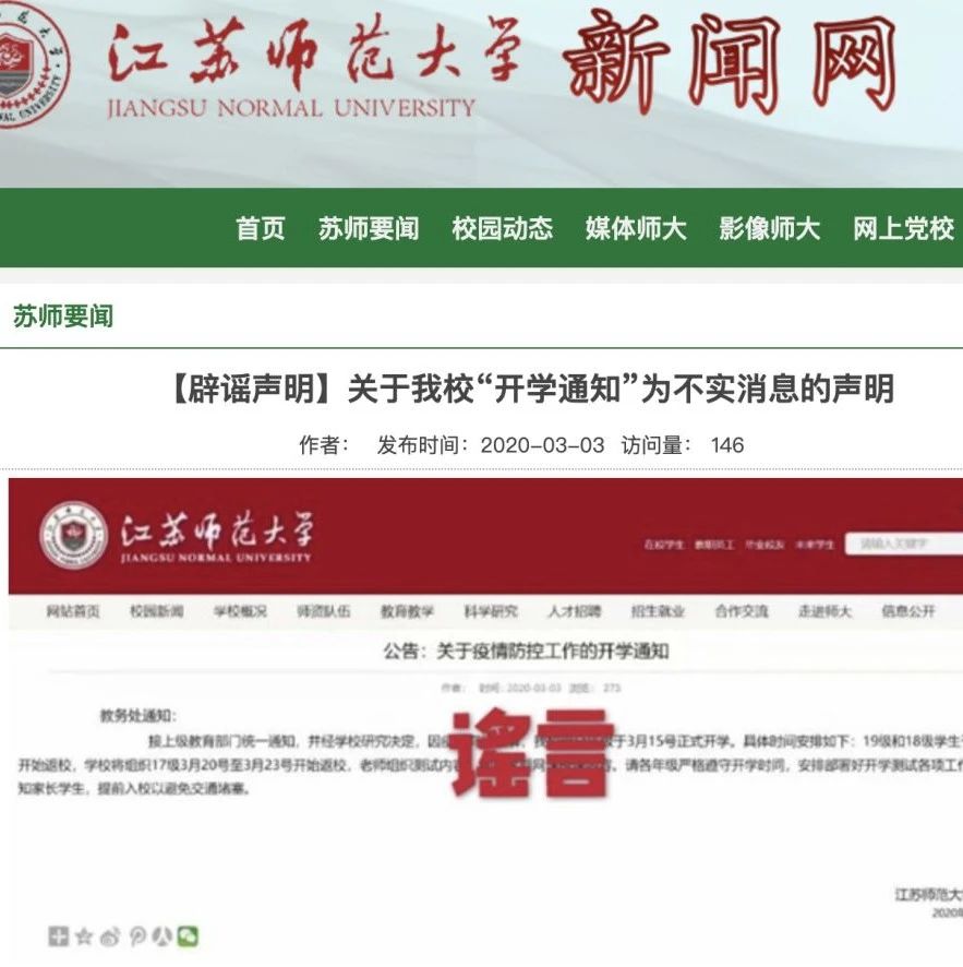 開學時間上熱搜！福建多所高校發聲辟謠……這類大學生畢業時間可順延！