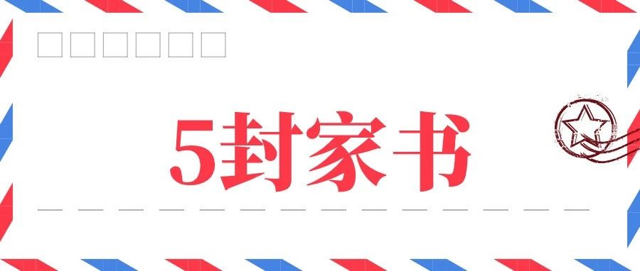 婦女節，援鄂醫療隊與家人的5封溫暖書信