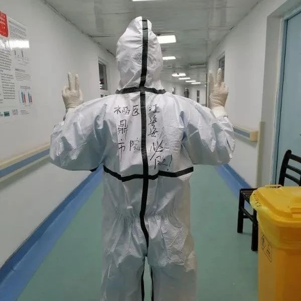 福鼎援鄂醫療隊三隊員轉戰新病區，哪里需要去哪里！