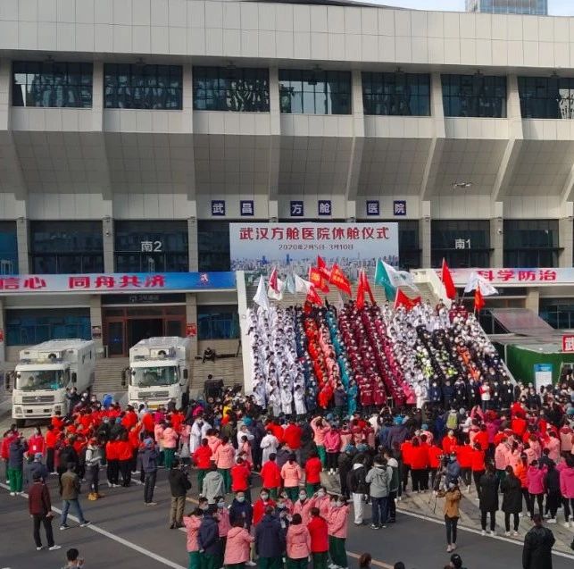 剛剛，武漢全部方艙醫院休倉了！這個視頻刷屏