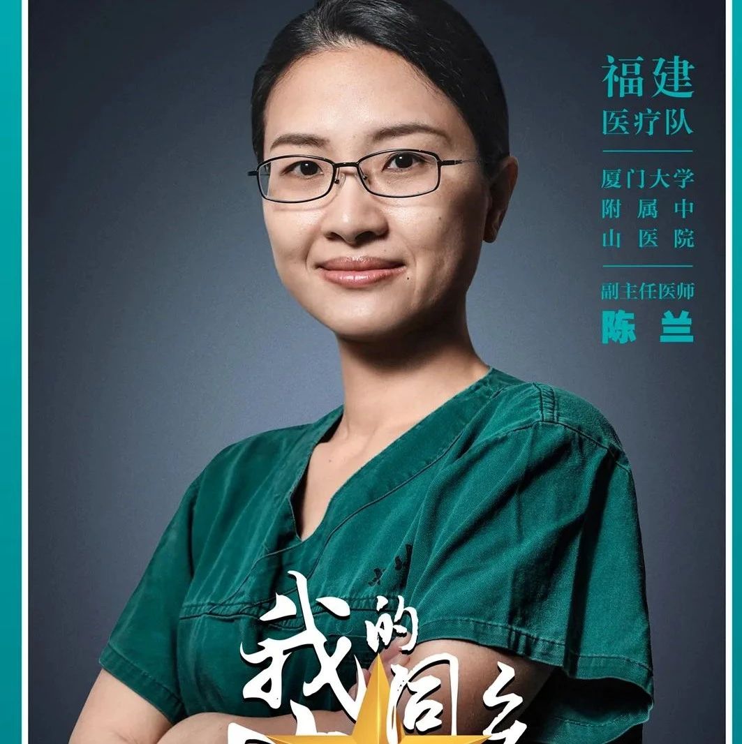 閩江漢水，與子同袍！央視為福建醫療隊點贊！