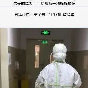 福建宜昌兩地學生書信交流，這些對話好暖！