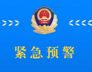 緊急預警！寧德多人中招！