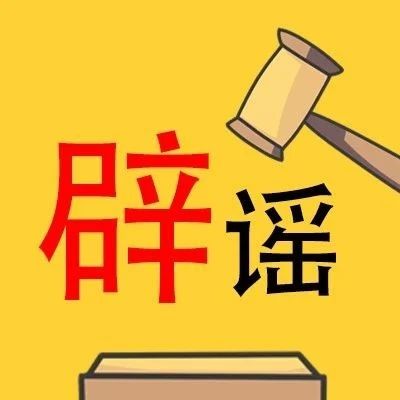 緊急辟謠！福建新增8例輸入性確診病例？真相是.....