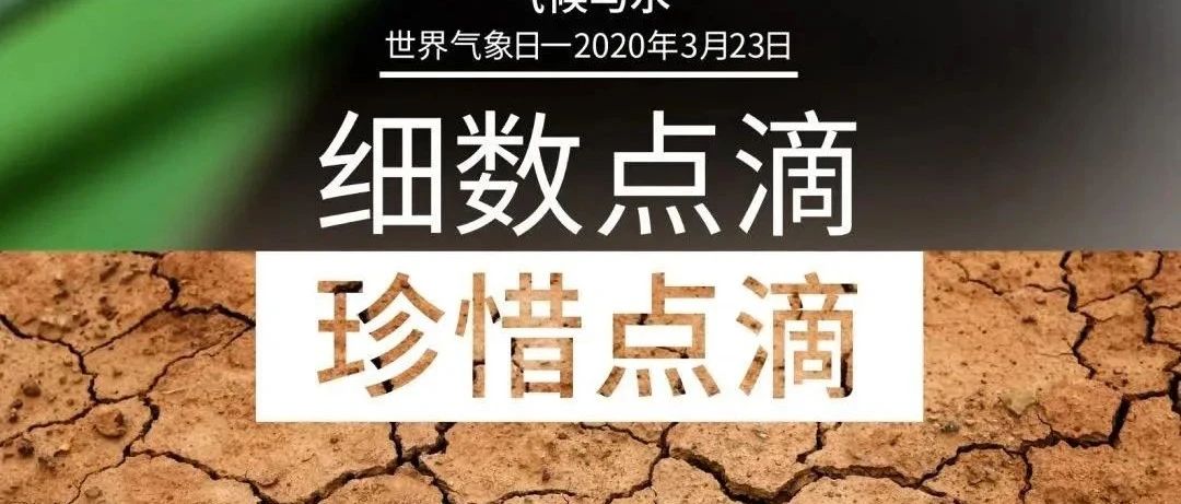 世界氣象日，教你不出門，就能領略百年氣象臺和科普基地的風采