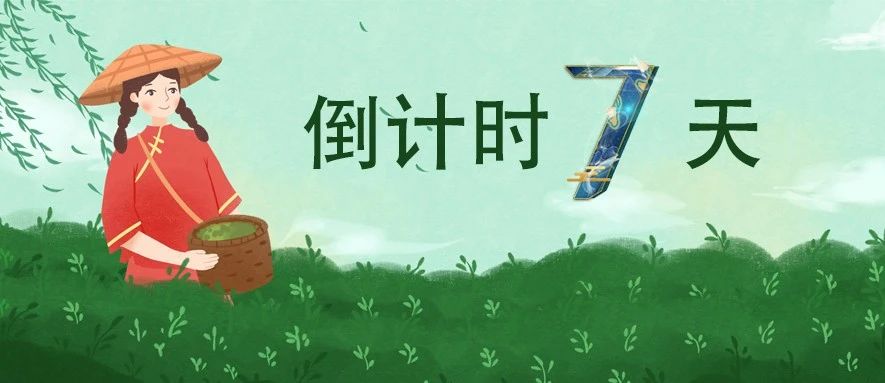 3月29日，“福鼎白茶 情系武漢”義賣活動等你來