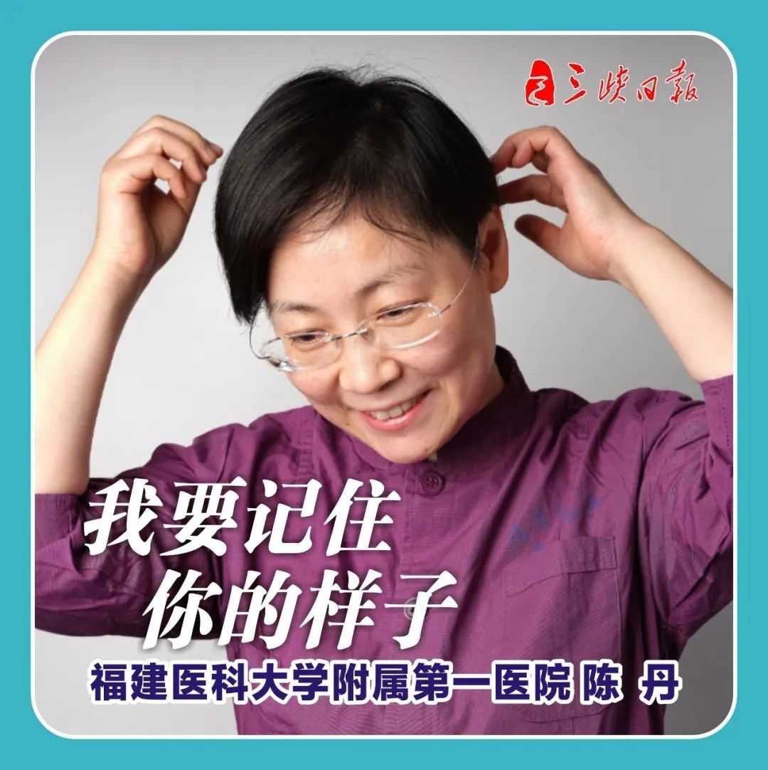 我要記住，你的樣子！