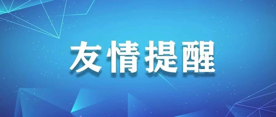 致福鼎籍海外鄉親及臺港澳鄉親的一封信