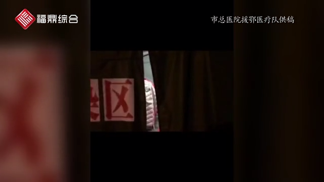 【抖音、短視頻】《戰疫日記：金銀潭的一天》