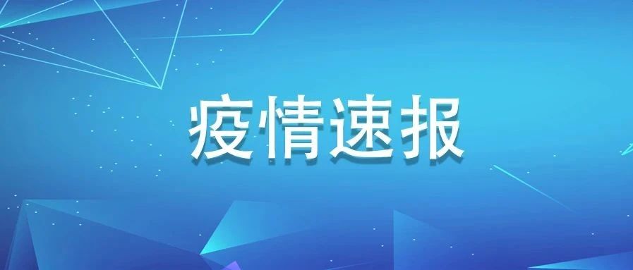 福建無新增確診、疑似病例，新增輸入性無癥狀感染者2例