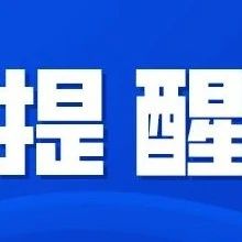 “五一”假期能出門(mén)旅游嗎？李蘭娟院士這樣說(shuō)→