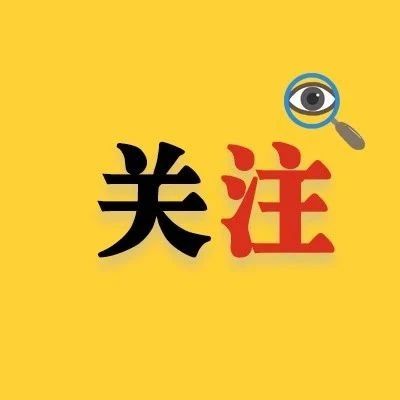 關注！福鼎2020年上半年事業單位公開招聘188人！