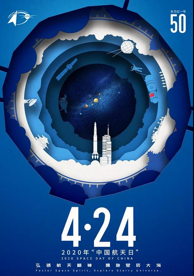 “中國航天日”即將到來，福建+航天，會碰撞出怎樣的火花？