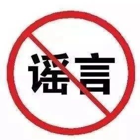 發行數字貨幣會引發通貨膨脹？近日熱傳謠言莫輕信