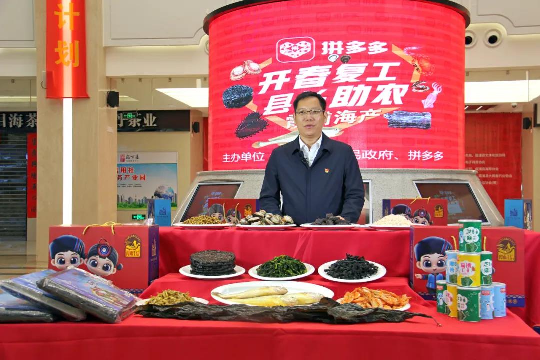 縣長(zhǎng)直播帶貨！4月30日晚8點(diǎn)為霞浦打call