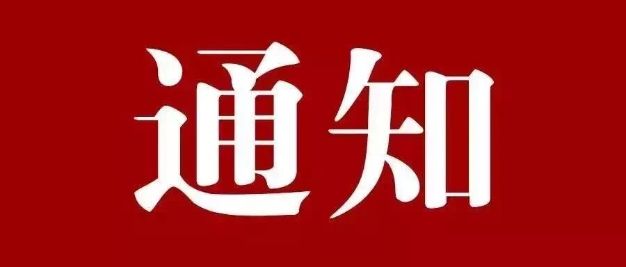 最新！福建省教育廳剛剛發布！