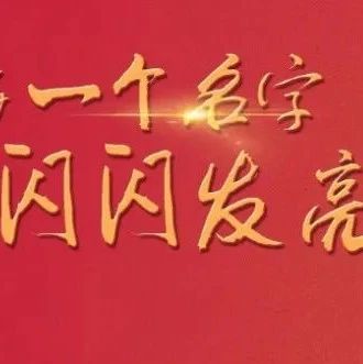 致敬！福建33名“最美護士”獲授“最美勞動者”