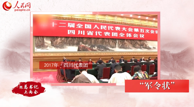 微視頻：回顧七年兩會，習近平的十個精彩妙喻