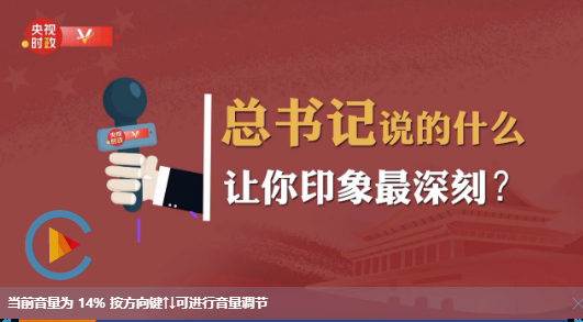 獨(dú)家V觀丨總書記同政協(xié)委員共商國是話脫貧