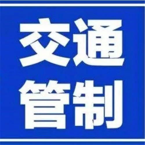5月29日起，沈海高速寧德南至羅源區間路段將進行交通管制